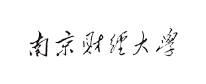 合作客戶-南京財(cái)經(jīng)大學(xué)