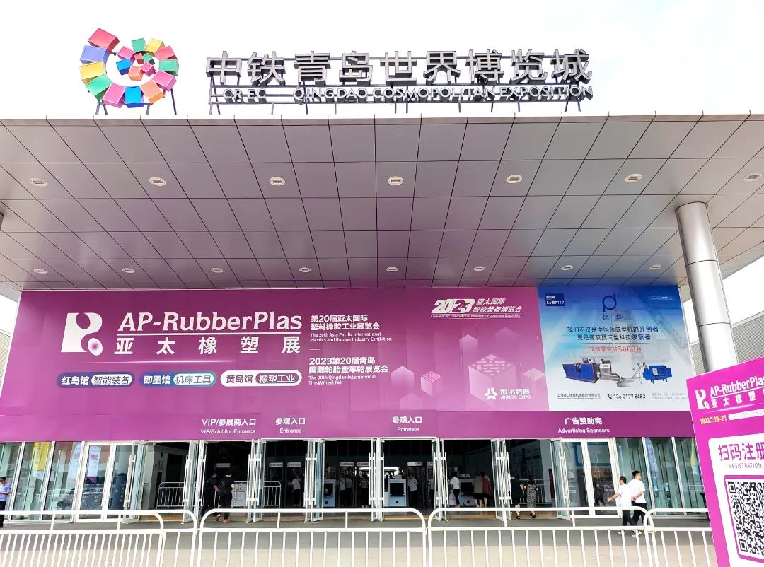 佳譜儀器RoHS系列亮相第20屆亞太國(guó)際塑料橡膠工業(yè)展覽會(huì)