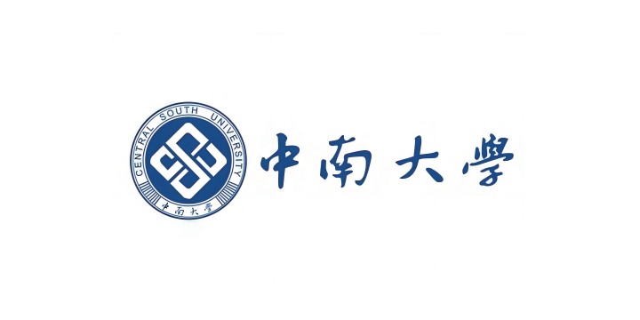 合作客戶-中南大學(xué)