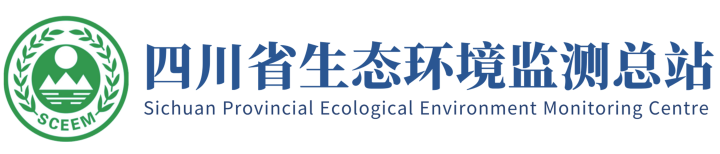 合作客戶-四川省生態(tài)環(huán)境監(jiān)測(cè)總站