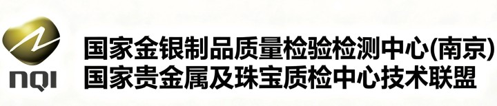 合作客戶-NQI國(guó)家金銀