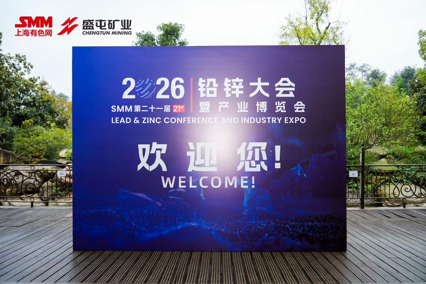 展會收官 | 佳譜儀器亮相2026 SMM鉛鋅大會，共筑鉛鋅產(chǎn)業(yè)高質(zhì)量發(fā)展新征程
